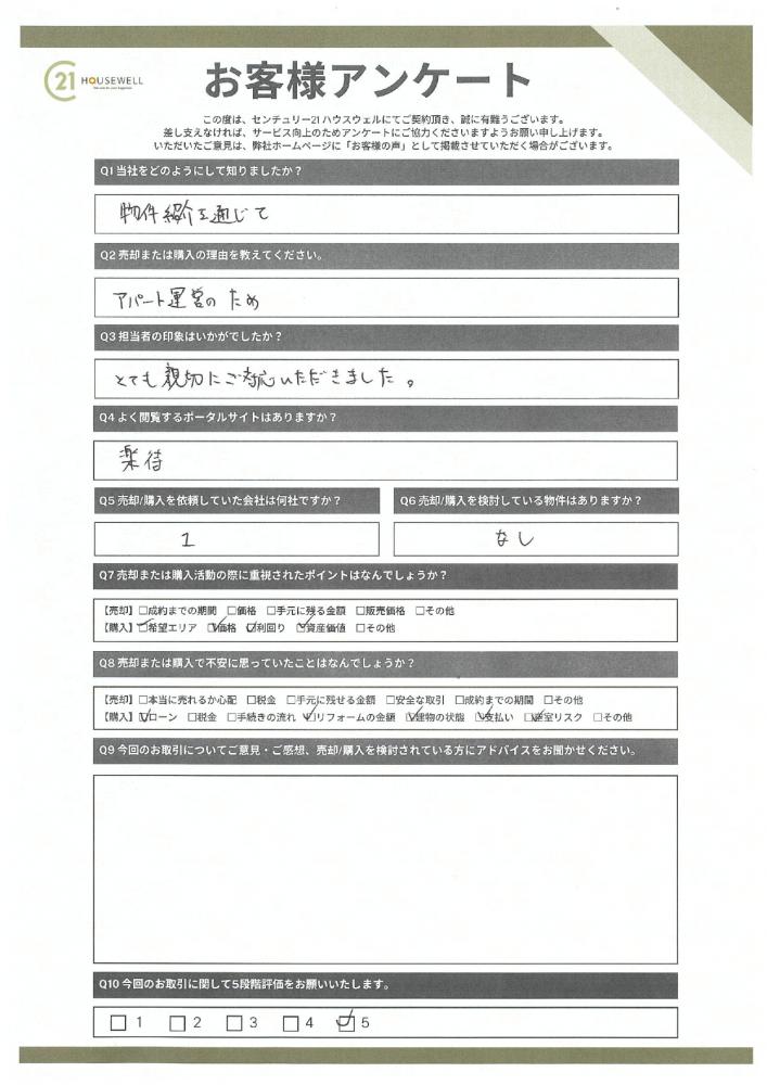 【購入】千葉県松戸市 １棟アパート