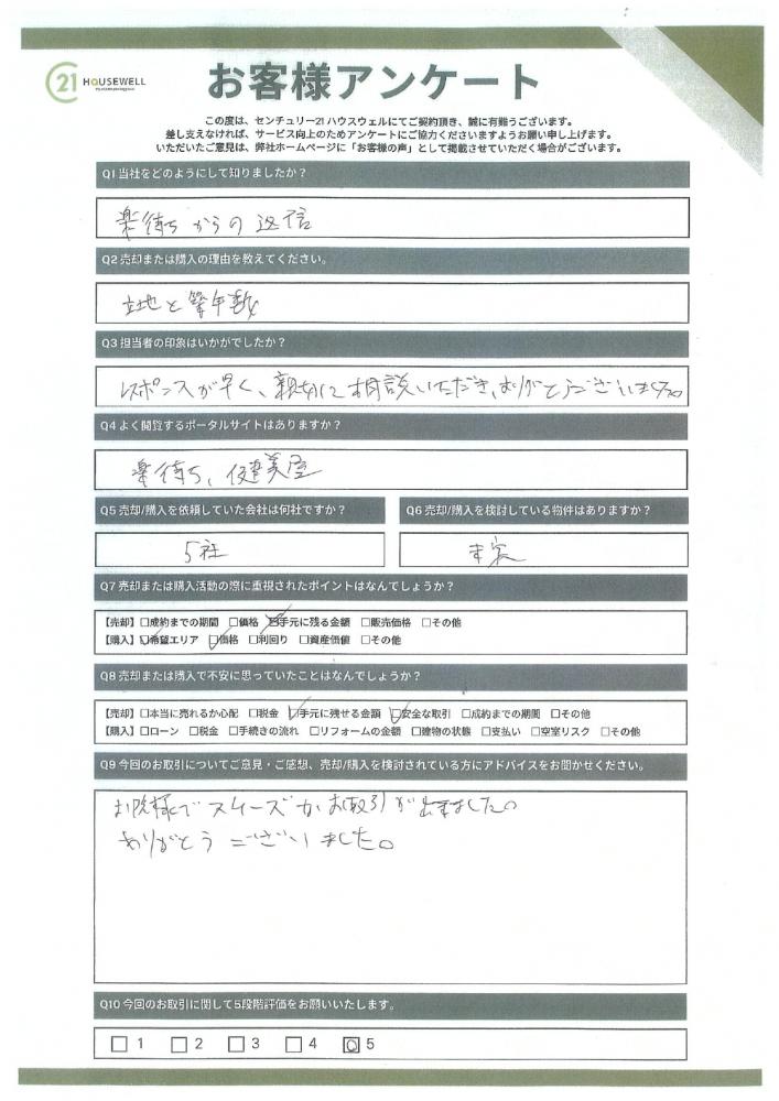 川崎市多摩区 1棟アパート